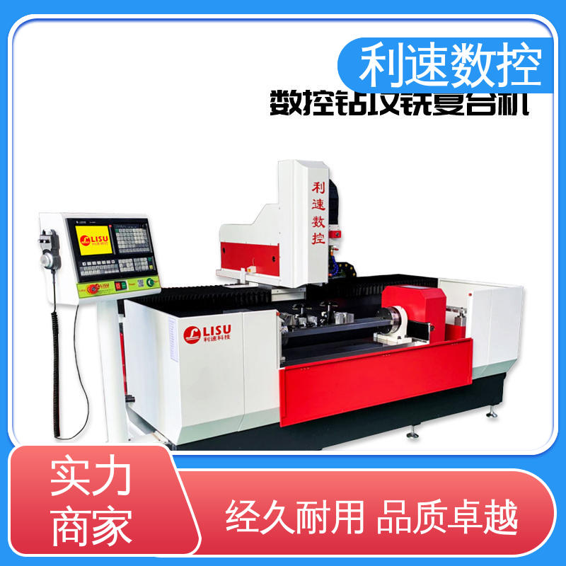利速数控科技机械 厂家直供 加工精密 小型钻孔机 非标自动化定制