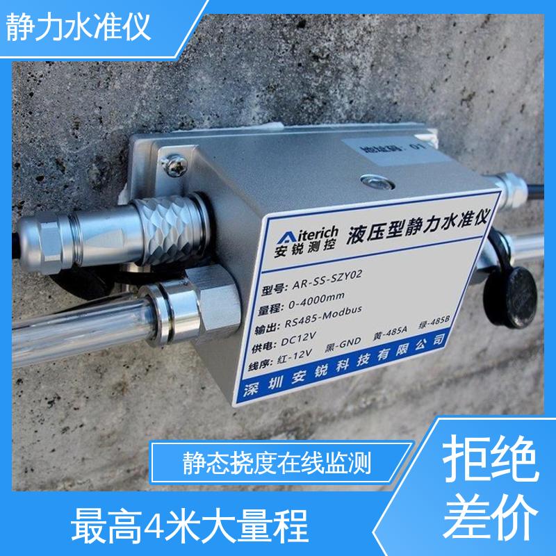 压差式静力水准仪 长大桥梁挠度测量仪 自带温度补偿 自动化监测