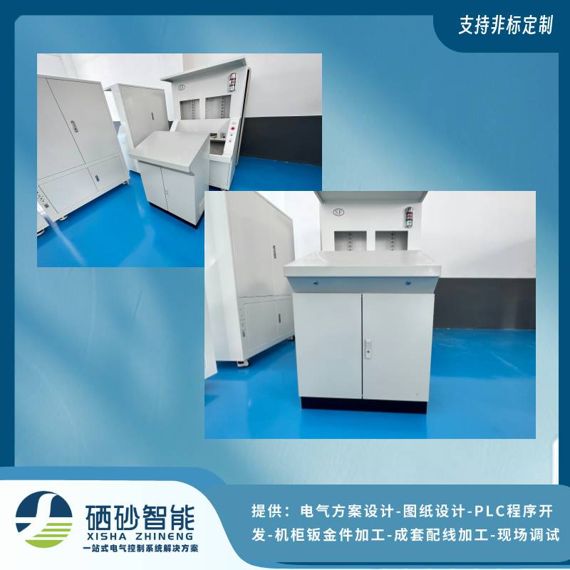 PLC非标控制箱源头硒砂厂 免图纸设计费 机柜钣金加工 IP54