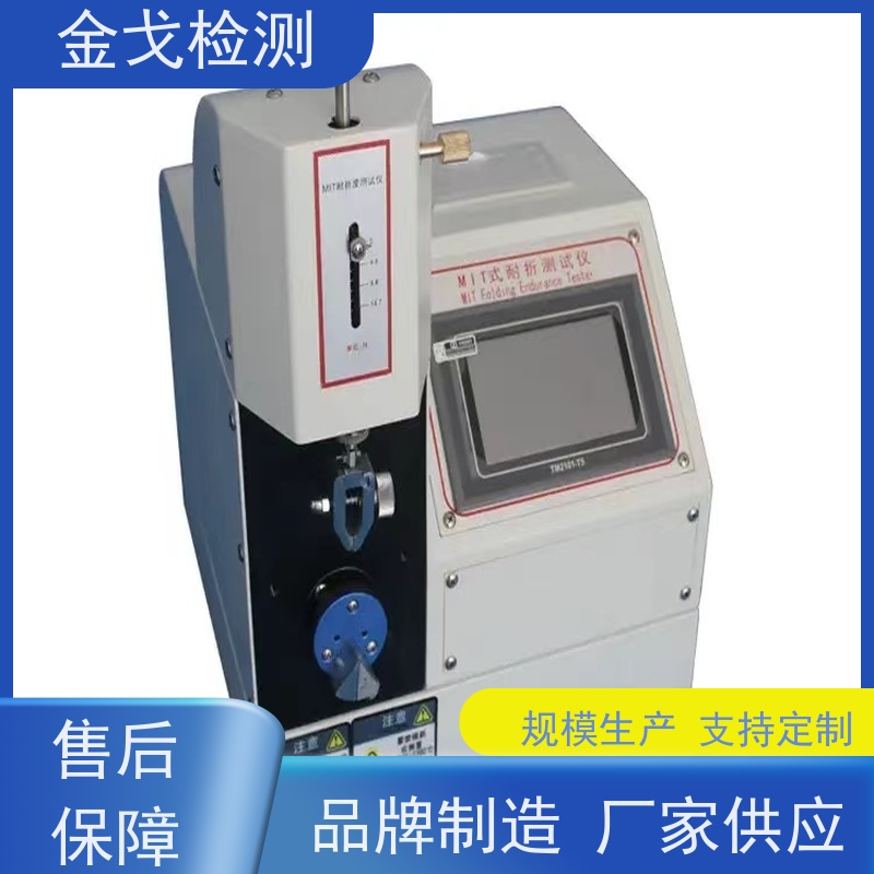金戈检测 FPC耐弯折测试仪 柔性电路板反复弯曲疲劳试验 按需求定制