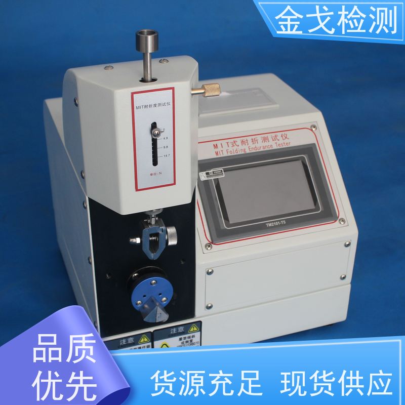 金戈检测 垂直钟摆弯折测试仪 柔性板耐折耐弯试验仪 噪音低 运行平稳