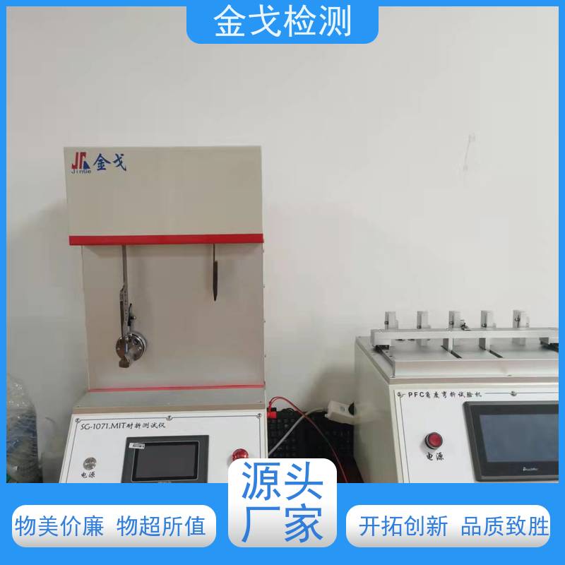金戈检测 PCB材料饶折试验机 高低温弯折寿命测试机 支持定制