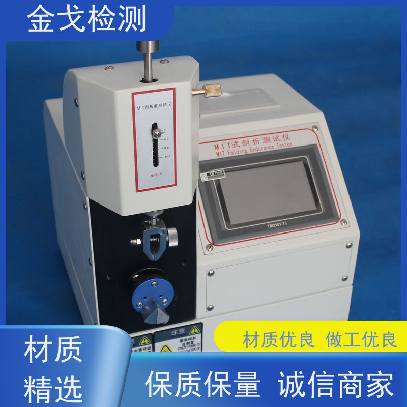 金戈检测 PCB材料饶折试验机 高低温弯折寿命测试机 按需求定制
