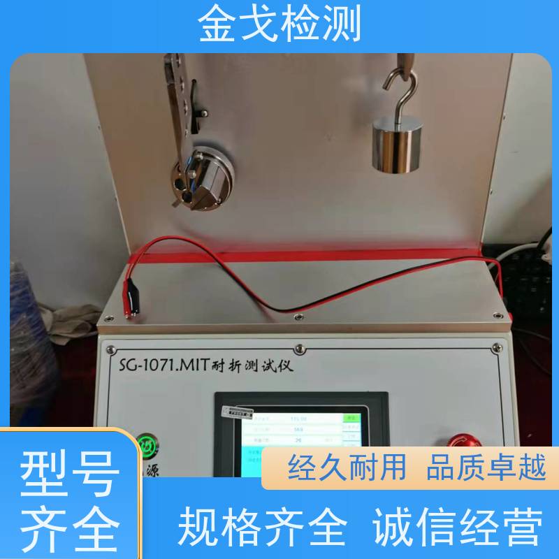 金戈检测 PCB材料饶折试验机 电路板抗折疲劳测试机 操作简单