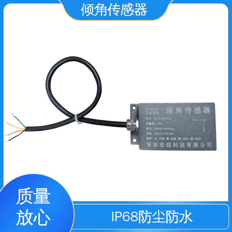 倾角监测仪 危房结构倾斜安全 7*24小时全天候观测