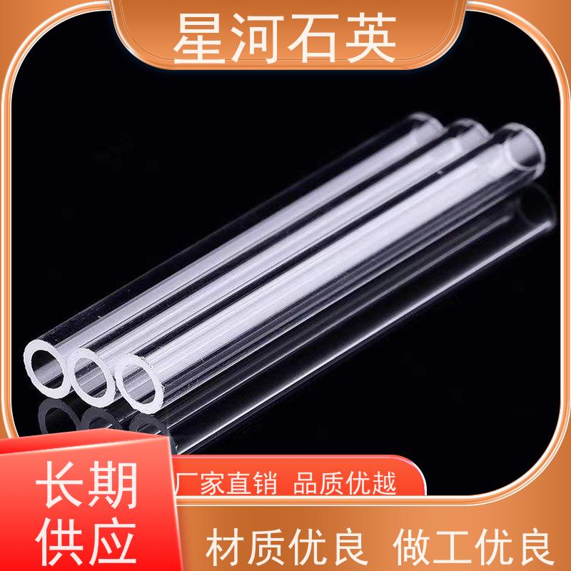 星河 石英包层套管 质地稳定 折旧率低 非标定制 供应
