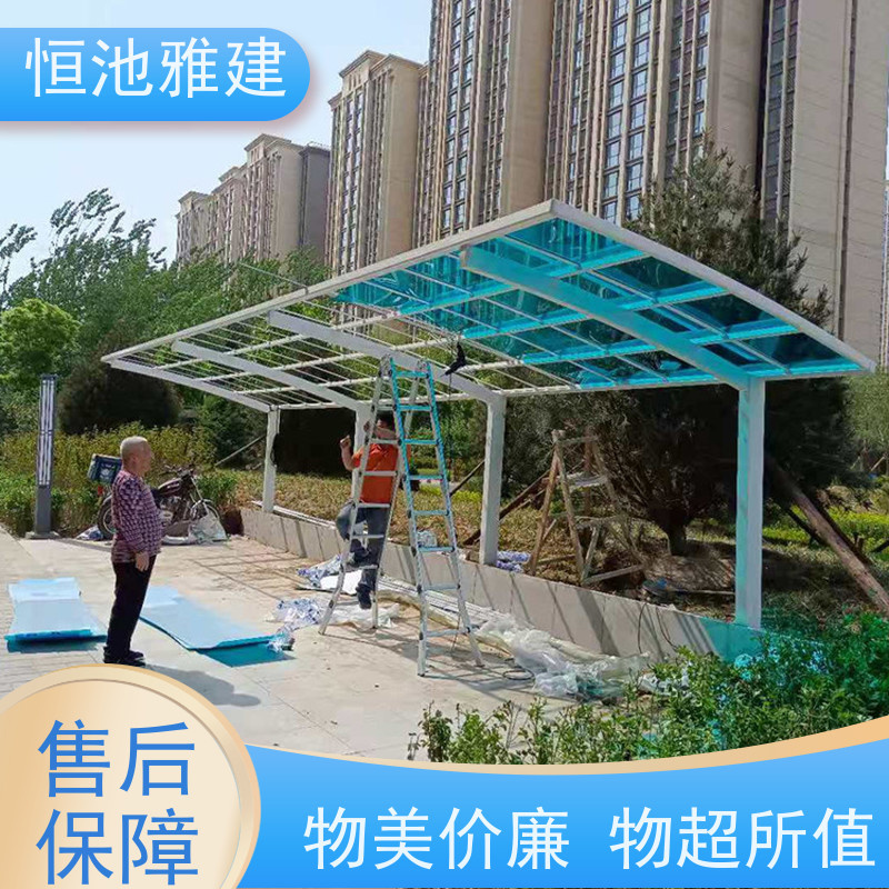 恒池雅建 铝合金车棚 供应小区雨棚材料 实力厂家