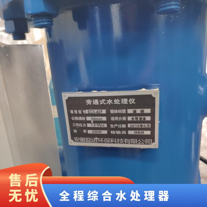 旁通水处理器 锅炉全程综资料样本 是 50~2000kgkg LJ-II-10F 励