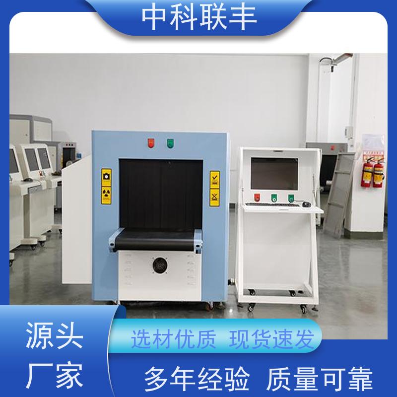 中科联物品检测智能安检机