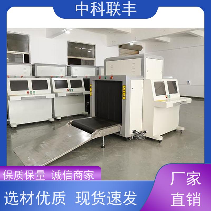 4030小型便携式安检机安全检查设备 微型安检扫描仪器