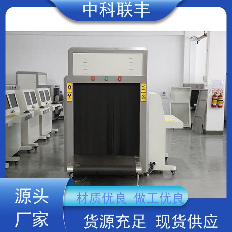 中科联丰ZK-8065D双视角行李安检机 高清成像