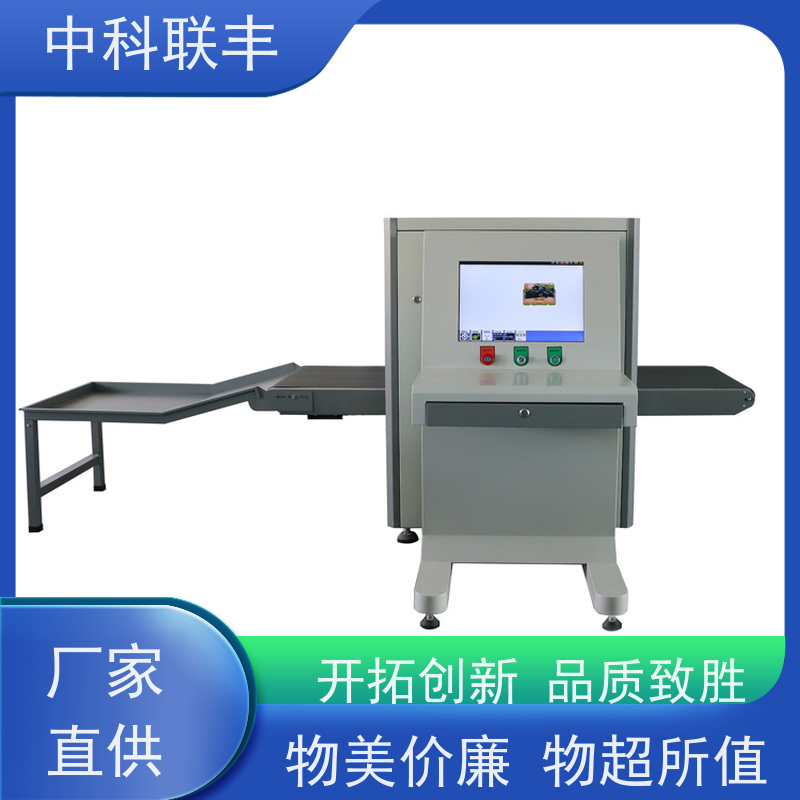 ZK5030C过包机通道式行李火车站安检透视多能图像