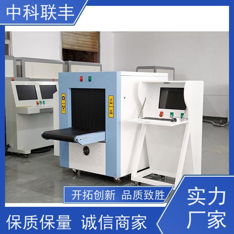 中科联丰行李包裹安检机 学校考场适用 安全高效