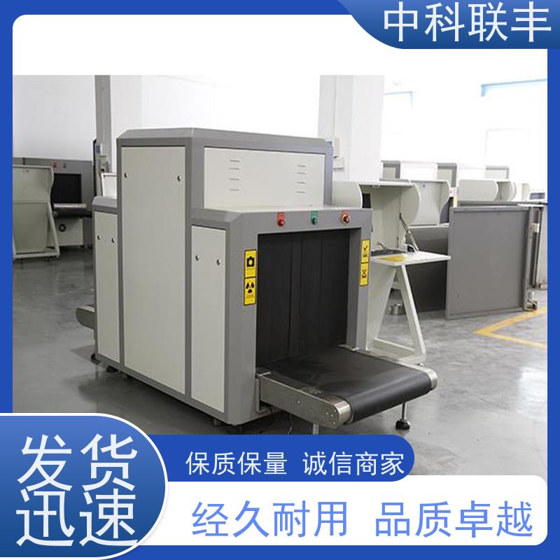 中科联丰安检设备 双源双视角成像 机场车站适用