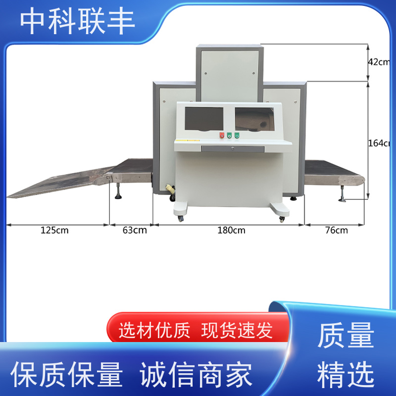 XAR100100行李安检机厂家