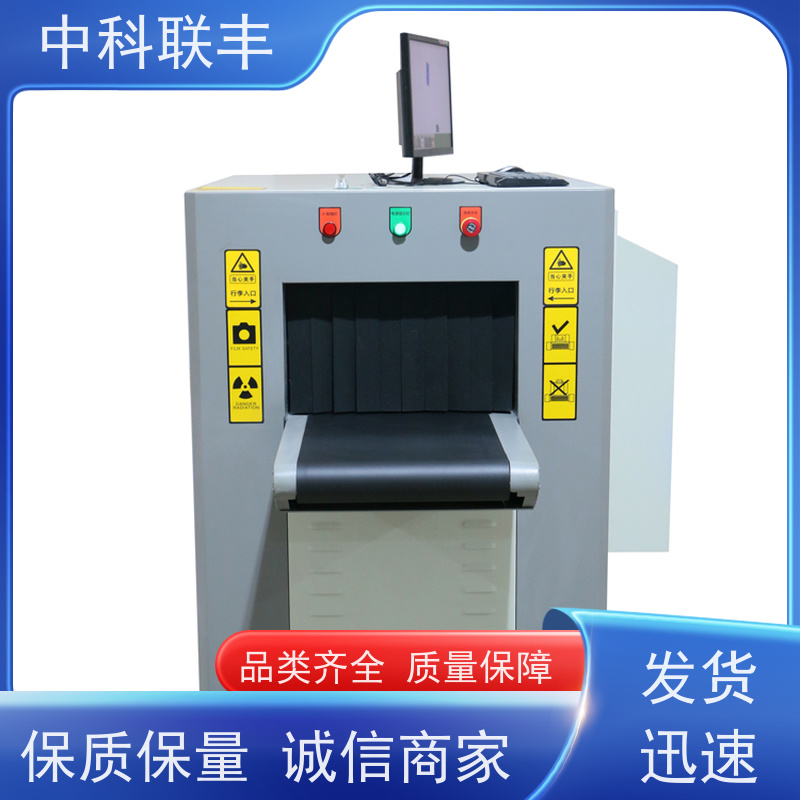 火车站三品安检仪_中科联200200双视角双光源大通道安检机