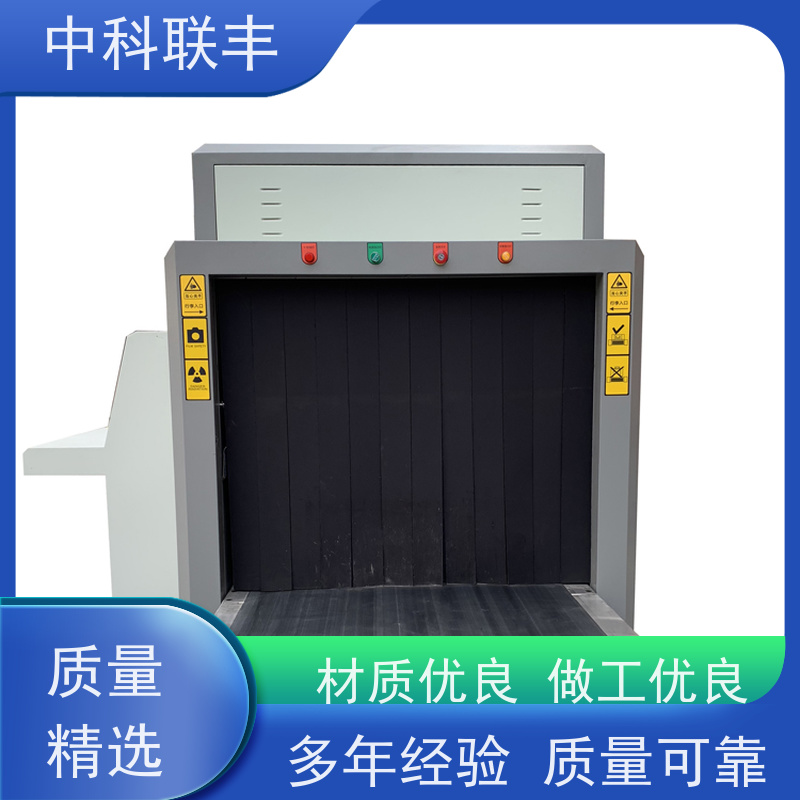 中科联安检机高清成像通道落地式行李安检仪