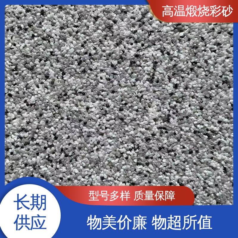 橙色 坚固耐高温 烧结彩砂 抗压强度5mpa 适配基体墙面