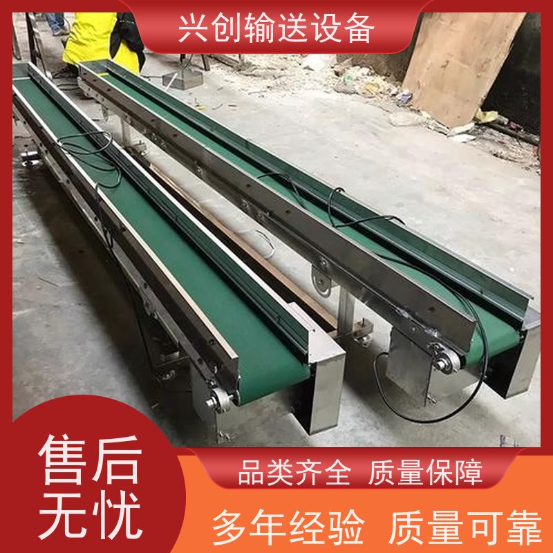 兴创 平面重型承载 输送线传送带 送货上门安装调试 美观大气