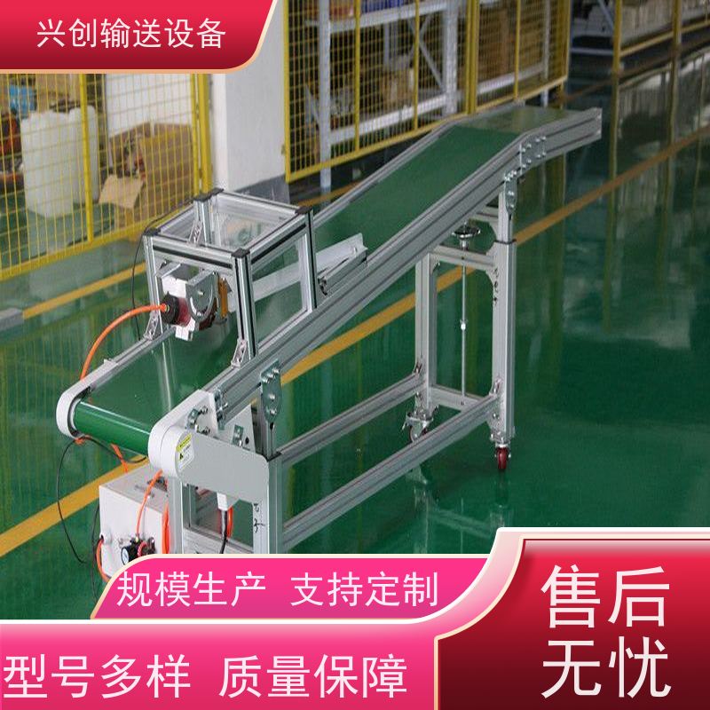 兴创 平面重型承载 流水线运输带 上门安装调试 省时增加