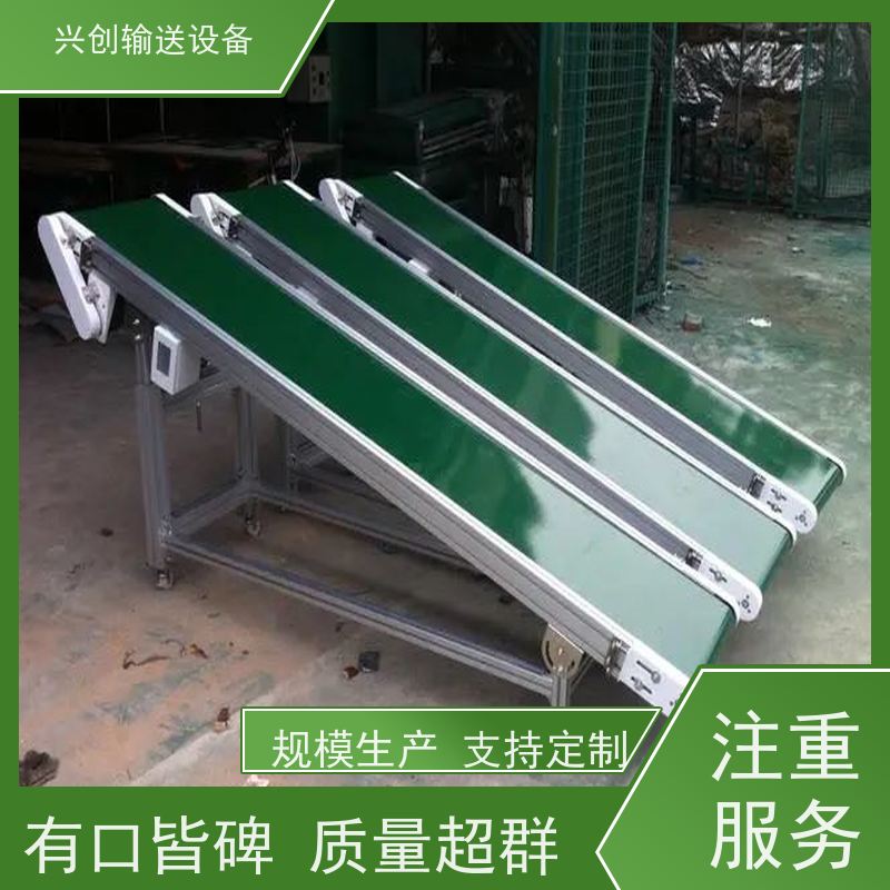 兴创 PVC挡板爬坡防滑 流水线运输带 送货上门安装调试 节约成本