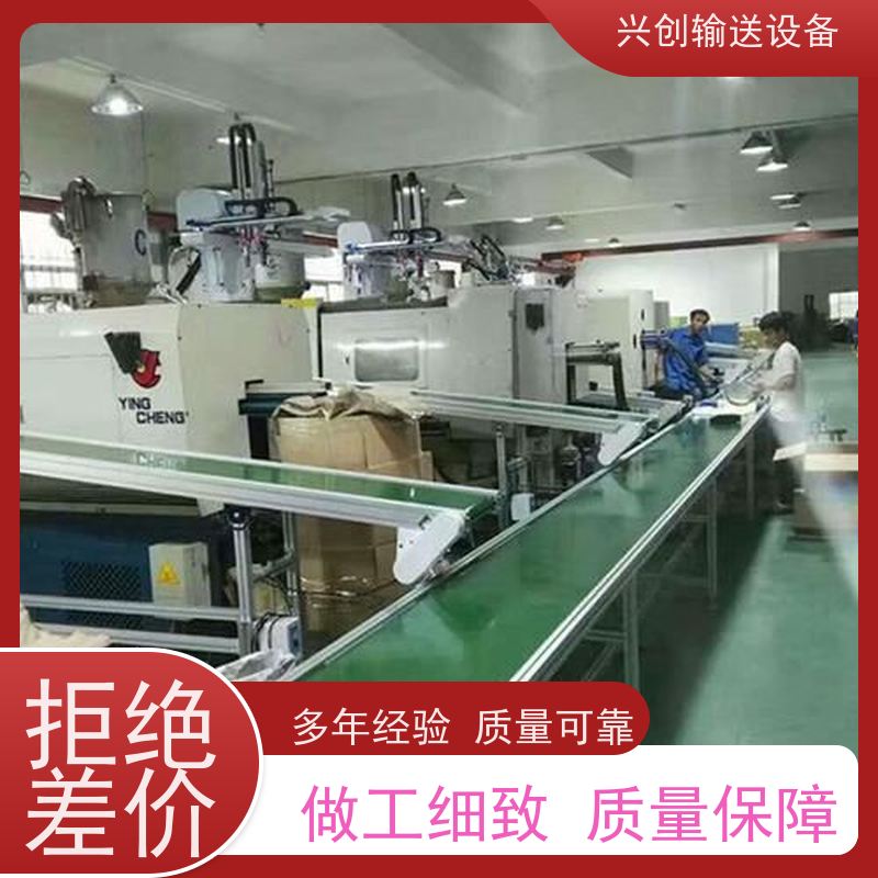 兴创 注塑机接料斜坡 流水线运输带 不跑偏打滑承载大 省时增加