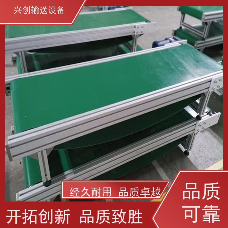 兴创 平面重型承载 流水线运输带 稳定耐用不停机 美观大气