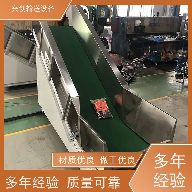 兴创 平面重型承载 流水线运输带 稳定耐用不停机 节省空间