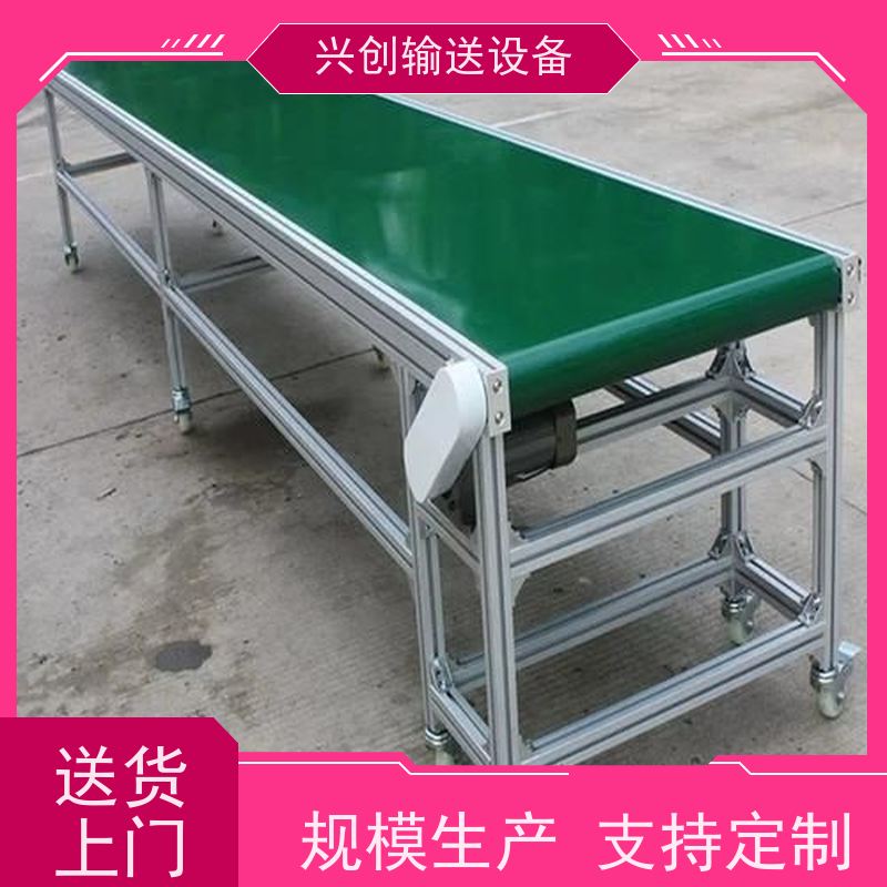 兴创 平面重型承载 流水线运输带 坚固耐用稳定 省时增加