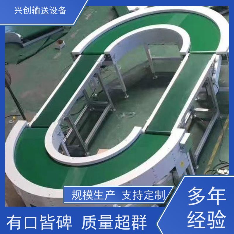 兴创 平面重型承载 流水线运输带 不生锈性能稳定 节约人工