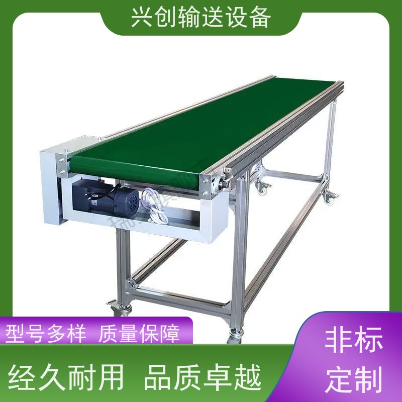 兴创 注塑机接料斜坡 输送线传送带 上门安装调试 节省空间