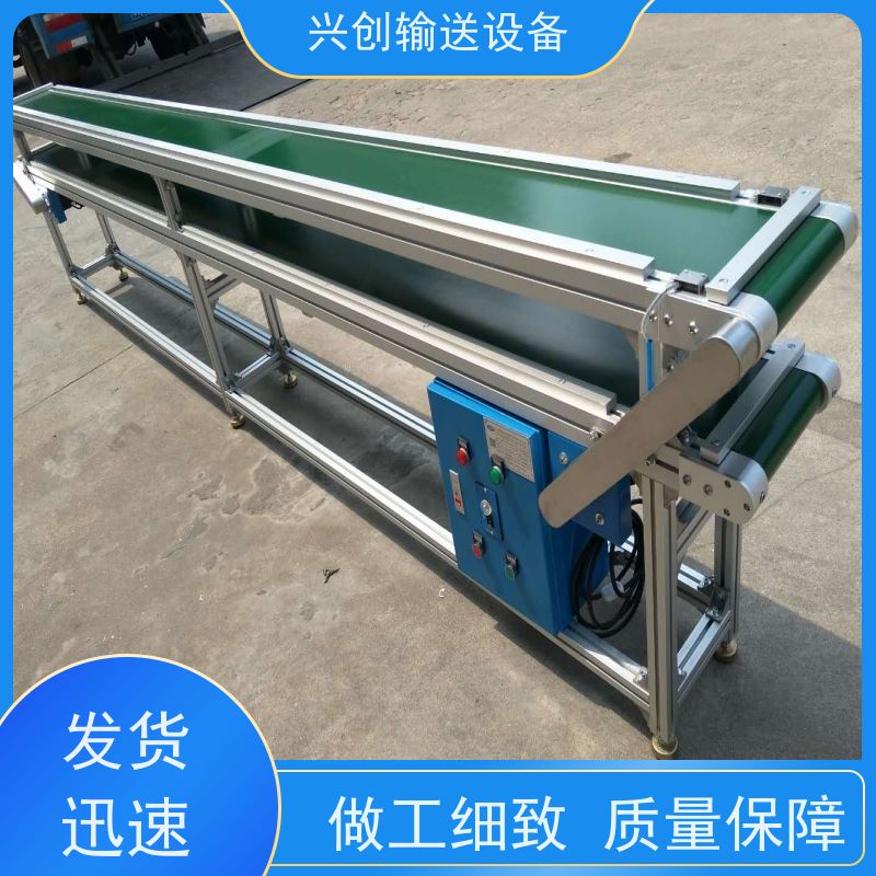 兴创 平面重型承载 流水线运输带 送货上门安装调试 省时增加