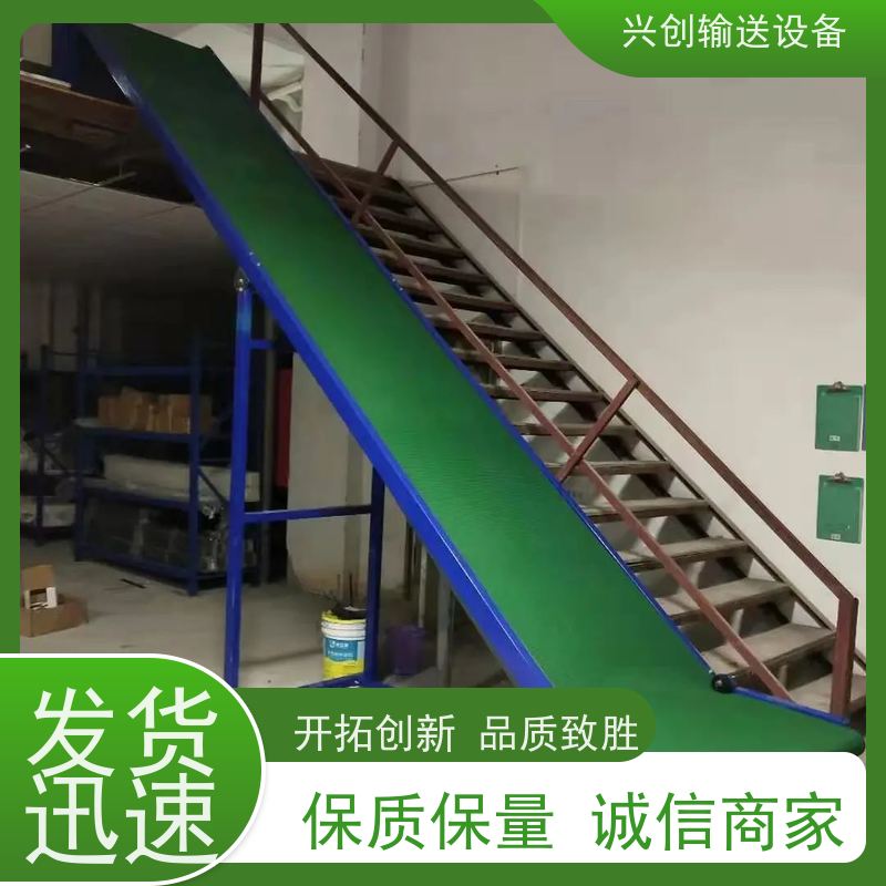 兴创 注塑机接料斜坡 输送带运输机 稳定耐用不停机 省时增加