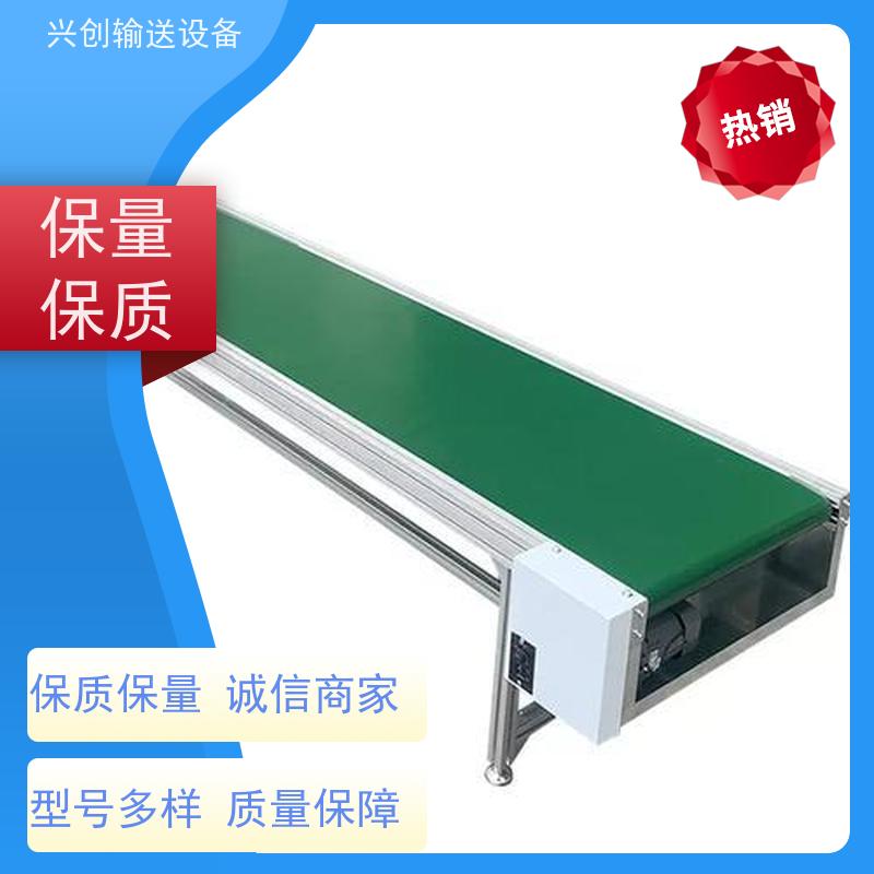兴创 注塑机接料斜坡 输送带运输机 不生锈性能稳定 美观大气