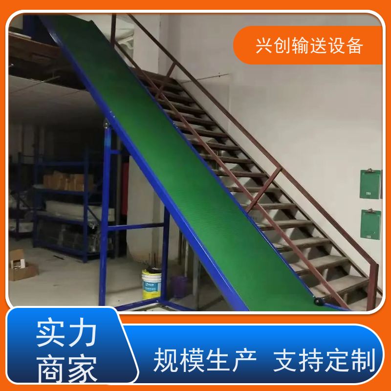 兴创 注塑机接料斜坡 输送带运输机 不生锈性能稳定 节约成本