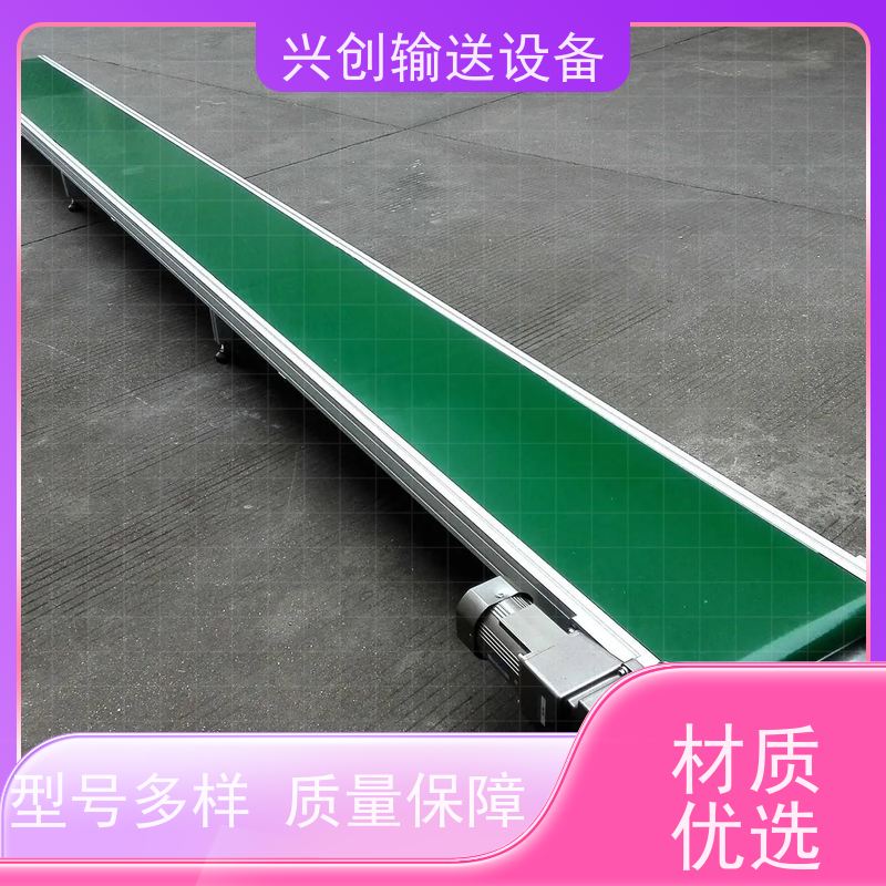 兴创 注塑机接料斜坡 皮带线输送机 坚固耐用稳定 节约成本