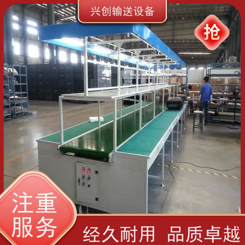 兴创 食品分拣打包装 输送带运输机 稳定耐用不停机 美观大气