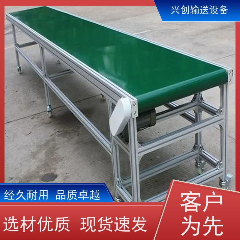 兴创 注塑机接料斜坡 皮带线输送机 不跑偏打滑承载大 美观大气