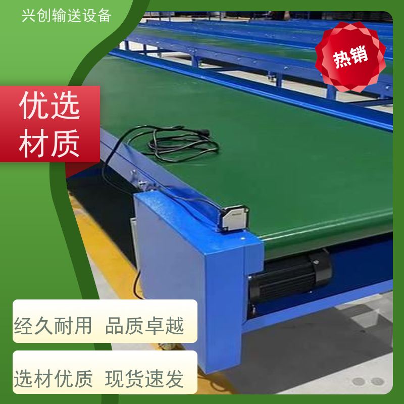 兴创 注塑机接料斜坡 皮带线输送机 不生锈性能稳定 节约人工