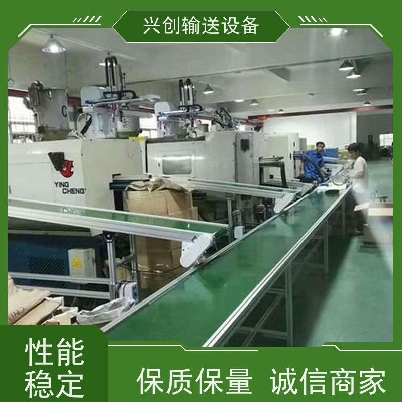 兴创 注塑机接料斜坡 皮带线输送机 不生锈性能稳定 节省空间