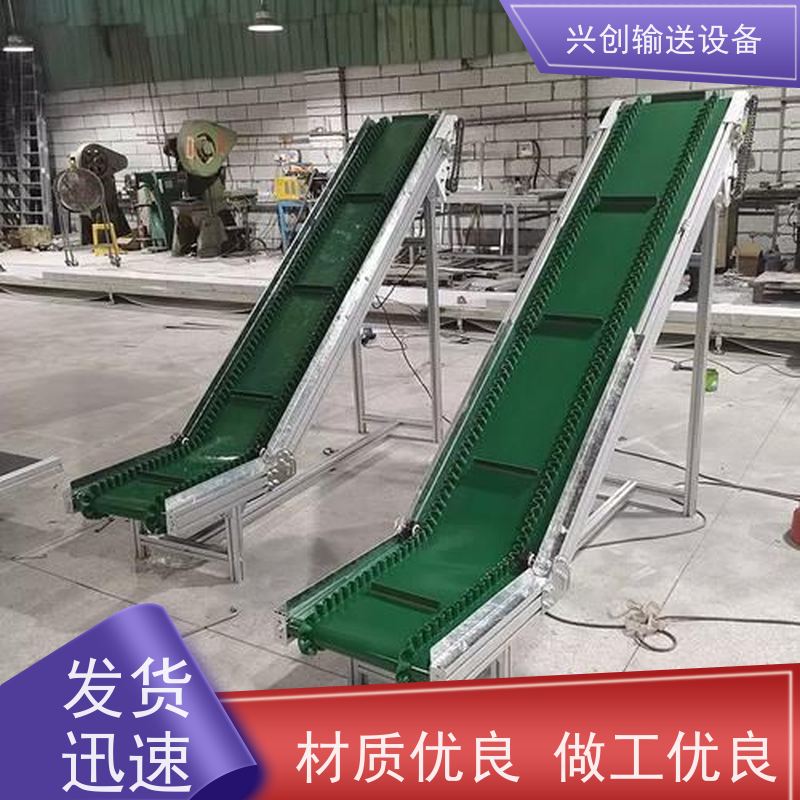 兴创 注塑机接料斜坡 皮带线输送机 送货上门安装调试 美观大气