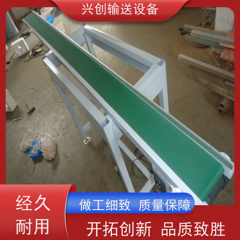 兴创 注塑机接料斜坡 输送线传送带 稳定耐用不停机 节约成本