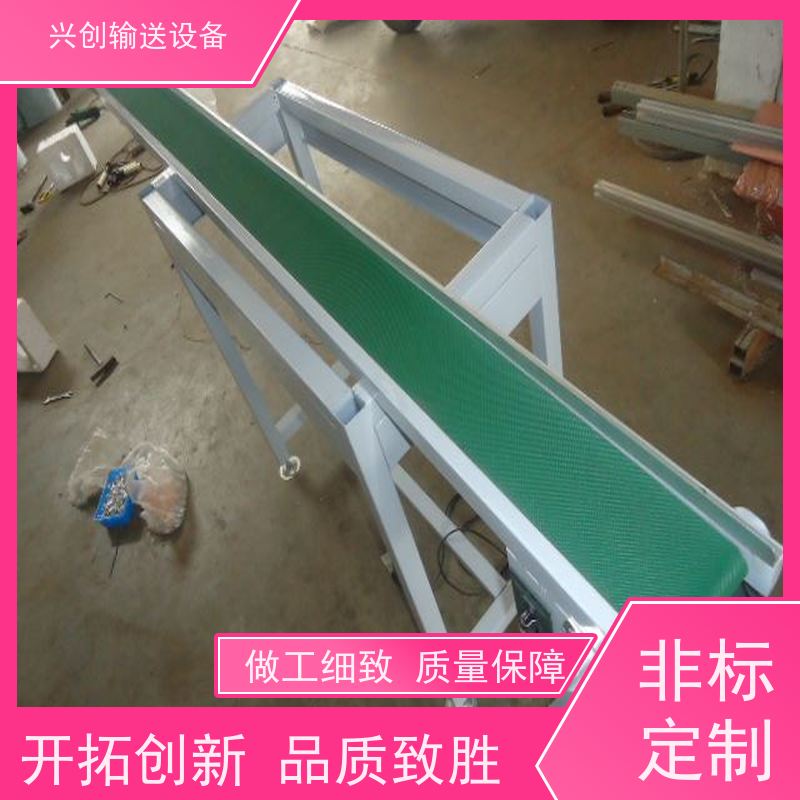 兴创 注塑机接料斜坡 输送线传送带 不生锈性能稳定 节约成本