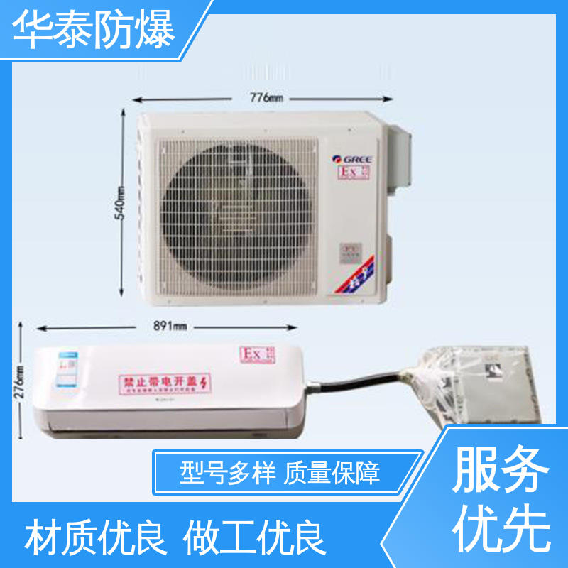 阻燃性强 支持定制 现货速发 矿用 一级能效 防爆空调