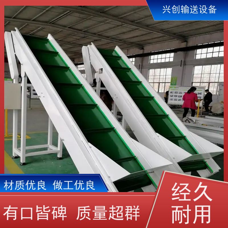 兴创 注塑机接料斜坡 输送线传送带 不生锈性能稳定 节省空间