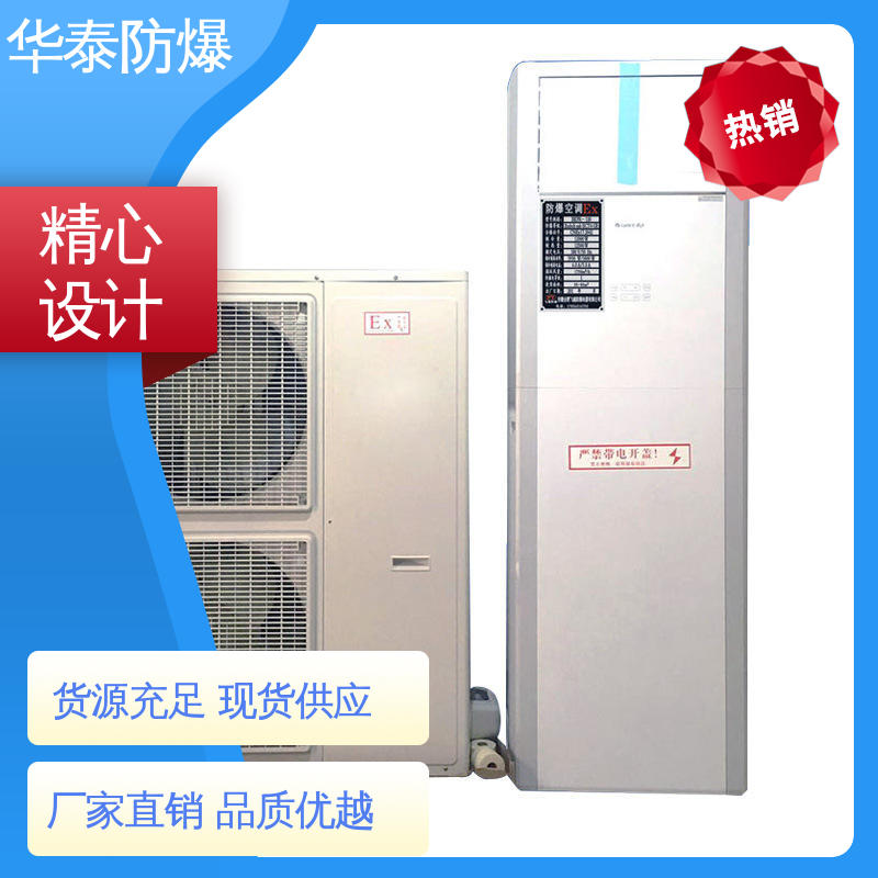 华泰防爆 材质优选 发货迅速 变频 二级能效 阻燃性强