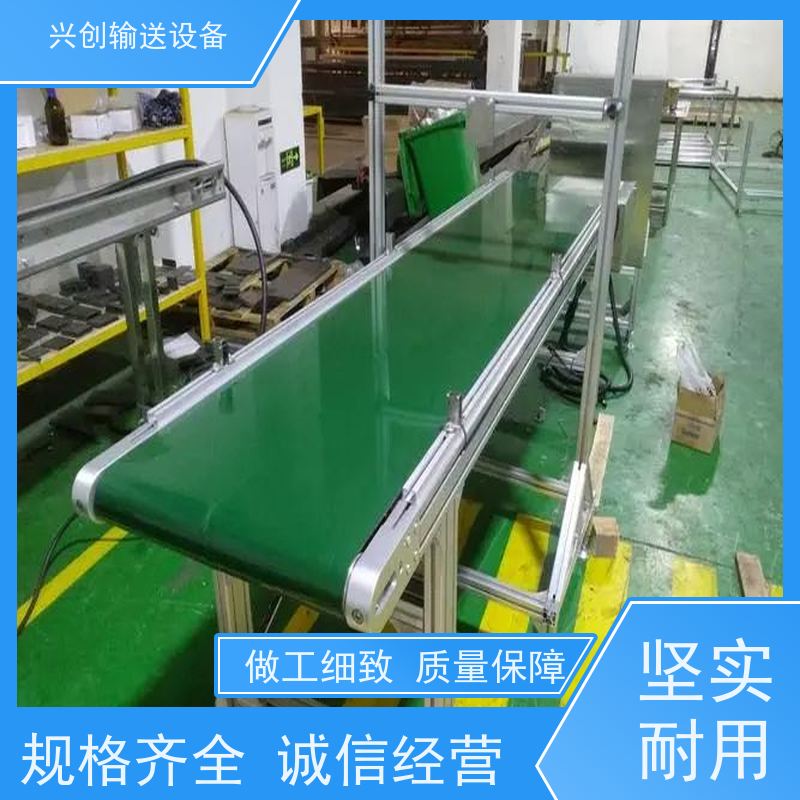 兴创 注塑机接料斜坡 输送线传送带 送货上门安装调试 节省空间