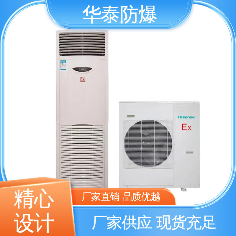 华泰电气 一级能效 耐腐蚀 质量精选 规格齐全 空调外机