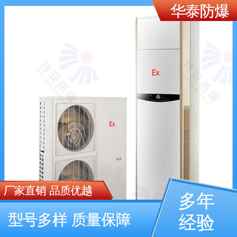 工业空调 恒温 阻燃性强 质量精选 规格齐全 华泰电气