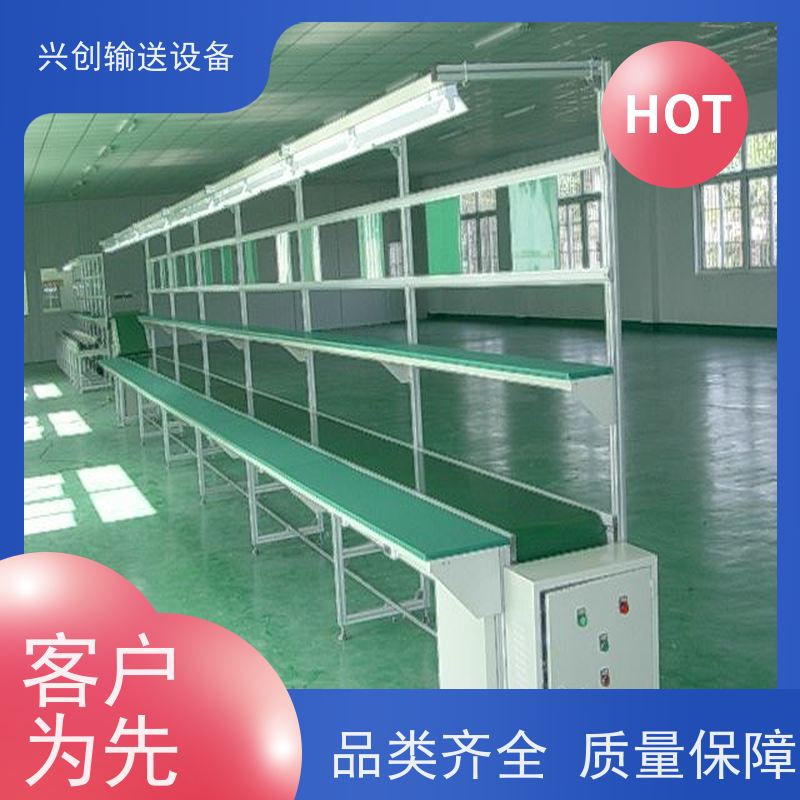 兴创 2.0mm防静电PVC 输送带运输机 上门安装调试 美观大气
